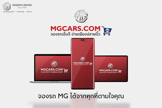 Happy Lifestyle in COVID-19,MG Online Booking,MG Thailand,Դ-19,ͧö͹Ź,MG Smart Showroom