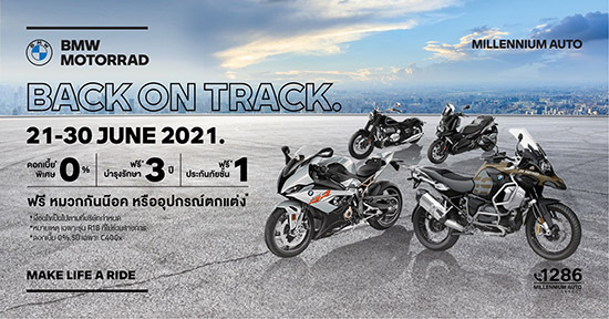 Ź ,Back On Track,໭ Back On Track,BMW 220i Gran Coupe Sport,BMW X1 sDrive20d M Sport,BMW Motorrad,໭ Mid-Year Special