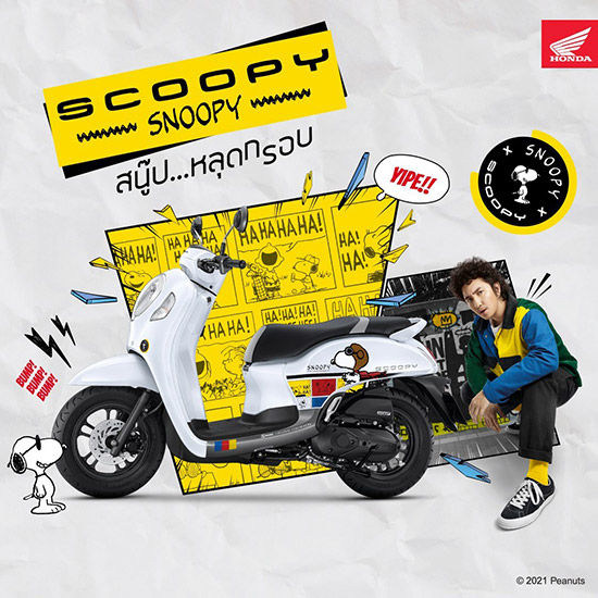 New Scoopy Snoopy Limited Edition,honda Scoopy Snoopy Limited Edition,New Scoopy สีใหม่,รถจักรยานยนต์ฮอนด้า,Snoopy,honda Scoopy,New Honda Scoopy Snoopy Limited Edition