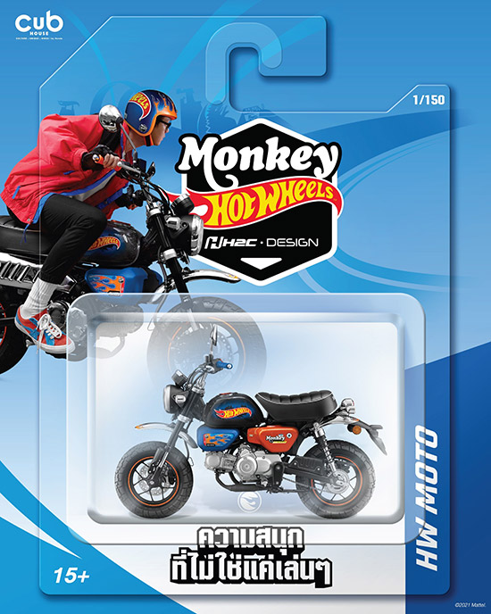 Monkey x Hot Wheels Limited Edition,Monkey,Hot Wheels,CUB House,Hot Wheels Monkey,Monkey Hot Wheels,Monkey ลาย Hot Wheels,ราคา Monkey Hot Wheels,ราคา Monkey x Hot Wheels Limited Edition