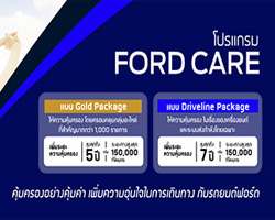FORD CARE, FORD CARE,,,ࡨ FORD CARE,âСѺСѹسҾö¹,FORD CARE Gold Package,FORD CARE Driveline Package,Ford Call Center