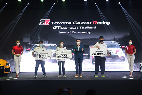 Toyota Gazoo Racing GT Cup 2021 Thailand,Toyota Gazoo Racing GT Cup,ประกาศผล Toyota Gazoo Racing GT Cup 2021,ผล Toyota Gazoo Racing GT Cup 2021,Toyota Gazoo Racing GT Cup 2021 รอบคัดเลือก,Toyota Driving Experience Park,e-Motorsports