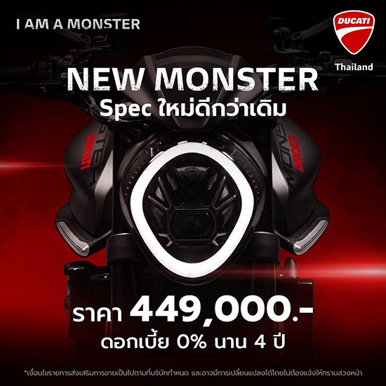 All New Monster,All New Ducati Monster,Ducati Monster 2021,Ducati Monster ใหม่,2021 All New Monster,Ducati Monster 937,Monster 937,All New Monster 937,Monster 937 ใหม่,รีวิว Monster 937,รีวิว All New Monster,รีวิว All New Monster 937,Ducati 937