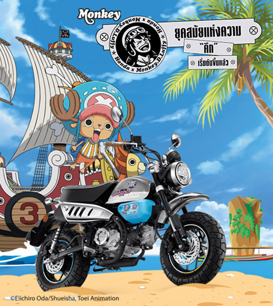 Monkey x One Piece Limited Edition,One Piece,CUB House,Monkey One Piece,Monkey วันพีช,มัคกี้ วันพีช,Monkey125,Monkey125 One Piece,Monkey125 One Piece Limited Edition