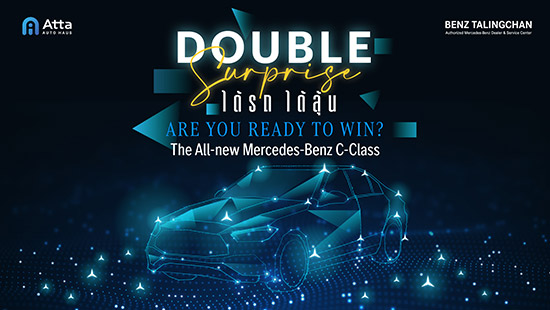ATTA AUTO HAUS,ູ 1 ѹ Ѻ The New C-Class ա1 ѹ,ູ觪ѹ,Benz ATTA,The All-new Mercedes-Benz C-Class,໭ Double Surprise ö 