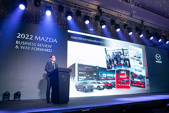 มาสด้า,2022 Mazda Business Review & Way Forward,ยอดขายมาสด้า,ยอดขาย mazda