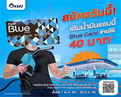Blue Card,ptt Blue Card,ԷԾ Blue Card,Ҫԡ Blue Card,١,Ѥ40ҷ,ṹ Blue Card,ʶҹպԡþշշ ൪,ptt bluecard