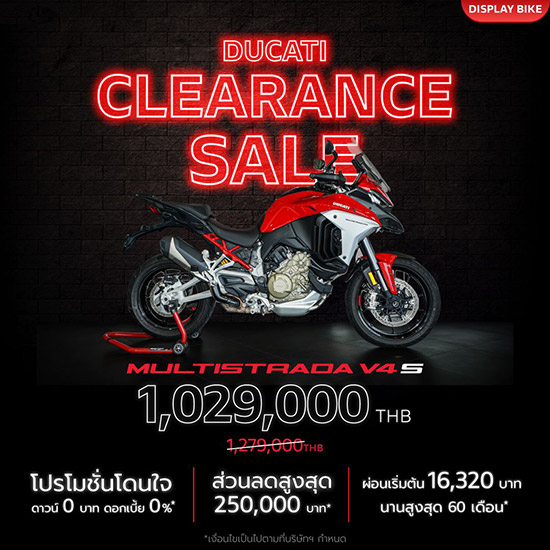 Audi X Ducati Clearance Sale,Ducati Clearance Sale,Audi Clearance Sale,Clearance Sale,ดูคาติ,แคมเปญดอกเบี้ย 0%,รถทดลองขับ,รถ Display,รถผู้บริหารป้ายแดง