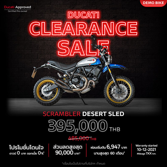 Audi X Ducati Clearance Sale,Ducati Clearance Sale,Audi Clearance Sale,Clearance Sale,ดูคาติ,แคมเปญดอกเบี้ย 0%,รถทดลองขับ,รถ Display,รถผู้บริหารป้ายแดง
