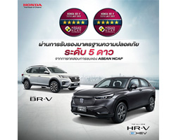 ทดสอบการชน,ทดสอบการชน ASEAN NCAP,ASEAN NCAP,มาตรฐานความปลอดภัย ASEAN NCAP ระดับ 5 ดาว,มาตรฐานความปลอดภัย ASEAN NCAP,ฮอนด้า เอชอาร์-วี อี:เอชอีวี,ฮอนด้า บีอาร์-วี,Honda HR-V eHEV,Honda BR-V,Honda HR-V