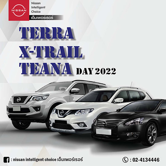 นิสสันมือสอง,รถมือสอง,รถยนต์มือสอง,Nissan ยูสคาร์ เอ็มเพอร์เรอร์,Nissan ยูสคาร์,nissan ucar,X-Trail มือสอง,Terra มือสอง,Teana มือสอง,Nissan Teana,nissan Emperor,รถบ้านคุณฉัตรชัย