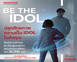 Honda Smart Idol 2022,Honda Smart Idol,ç Honda Smart Idol 2022,ç Honda Smart Idol