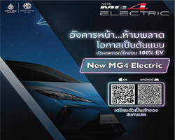 New MG4 Electric,MG4 Electric,Դͧ MG4 Electric,MG THAILAND Application,MG4