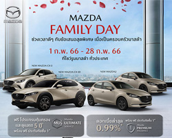 แคมเปญ Mazda Family Day,Mazda Family Day,ดอกเบี้ยต่ำสุด,ข้อเสนอพิเศษ,Mazda Ultimate Service,ฟรีประกันภัยชั้น 1,แคมเปญ Mazda 2,แคมเปญ Mazda cx-30,แคมเปญ Mazda cx-3,แคมเปญ Mazda cx-5,แคมเปญ Mazda 3