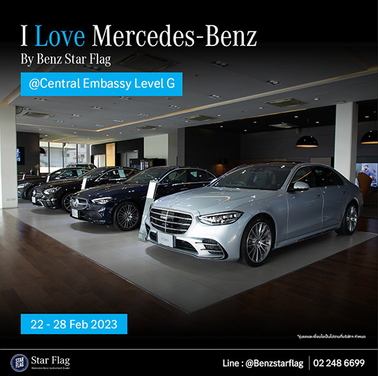เบนซ์ สตาร์แฟลก,I Love Mercedes-Benz by Benz Star Flag,Benz Star Flag