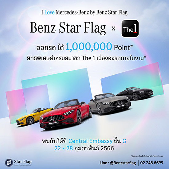 เบนซ์ สตาร์แฟลก,I Love Mercedes-Benz by Benz Star Flag,Benz Star Flag