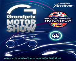 บางกอก อินเตอร์เนชั่นแนล มอเตอร์โชว์ ครั้งที่ 44,มอเตอร์โชว์ ครั้งที่ 44,มอเตอร์โชว์,Bangkok International Motor Show,Bangkok International Motor Show 2023,Motor Show 2023,Motor Show ครั้งที่ 44,Motor Show ปีนี้,Motor Show อิมแพค เมืองทองธานี,อิมแพค 