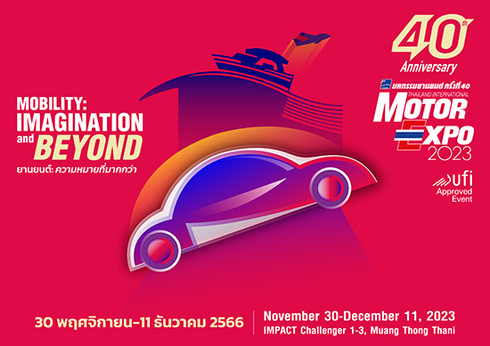 MOTOR EXPO 2023,ยานยนต์: ความหมายที่มากกว่า,ยานยนต์ ความหมายที่มากกว่า,แนวคิด MOTOR EXPO 2023,IMC สื่อสากล,มหกรรมยานยนต์ ครั้งที่ 40,ขวัญชัย ปภัสร์พงษ์,มหกรรมยานยนต์