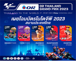 บัตรโมโตจีพี,บัตรโมโตจีพี OR Thailand Grand Prix 2023,บัตร motogp,บัตร thaigp,motogp ticket,thaigp ticket,บัตร motogp สนามช้าง,โมโตจีพี สนามช้าง,บัตรโมโตจีพี แกรนด์ สแตนด์,บัตร motogp grandstand,Counter Service All Ticket