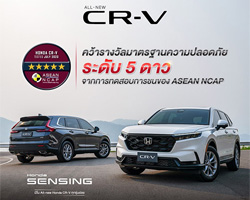 ฮอนด้า ซีอาร์-วี ใหม่,Honda cr-v ASEAN NCAP,ASEAN NCAP,ASEAN NCAP 5 ดาว,cr-v 2023,ASEAN NCAP 2023,ทดสอบการชน,ทดสอบการชน ASEAN NCAP,ASEAN NCAP crv,ทดสอบการชน crv,ทดสอบการชน cr-v