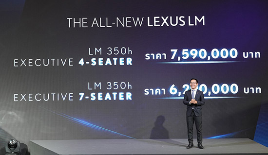 The All-New LEXUS LM 350h,The All-New LEXUS LM,LEXUS LM 350h,LEXUS LM350h,LM350h 2023,LM350h ,Ҥ LM350h ,Ҥ All-New LEXUS LM 350h,All-New LEXUS LM350h