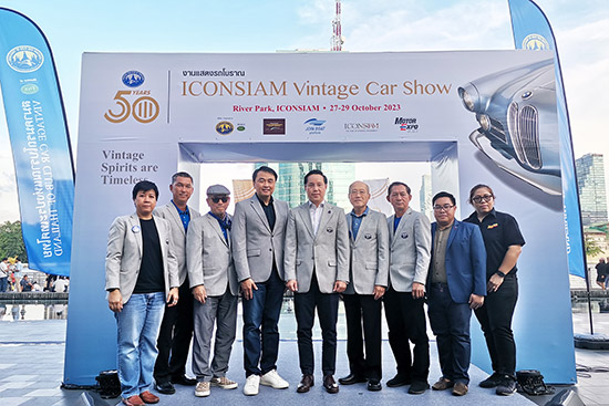 ICONSIAM VINTAGE CAR SHOW,สมาคมรถโบราณ,ริเวอร์ พาร์ค ไอคอนสยาม,VINTAGE CAR,Vintage Spirits are Timeless,สมาคมรถโบราณแห่งประเทศไทย,งานแสดงรถโบราณ รถคลาสสิค