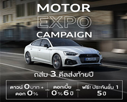 แคมเปญ audi Motor Expo 2023,Motor Expo 2023,โปร audi Motor Expo 2023,Motor Expo,แคมเปญ Motor Expo 2023,ข้อเสนอพิเศษ Audi,Motor Expo Campaign,Audi Motor Expo Campaign,ดอกเบี้ย 0%,ฟรีประกันชั้นหนึ่ง,Audi Thailand