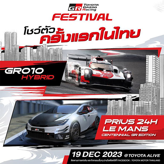 Endurance Race 10 ,繡ҧҧ͹,Carbon Neutrality,IDEMITSU 600 SUPER ENDURANCE 2023,ROOKIE Racing Team,CP ROOKIE PRIUS CNF-HEV GR concept,PRIUS HEV,ORC ROOKIE GR Corolla H2 concept,,Morizo