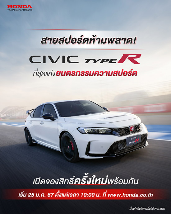  ͹ Ԥ ䷻ ,Civic Type R,Դͧ Civic Type R,͹ Ԥ ䷻ ,ͧ Civic Type R,Civic Type R Ҥ
