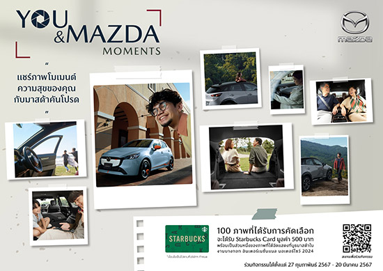 You and Mazda Moments,ҾзѺ㨡Ѻöʴ,ҾзѺ